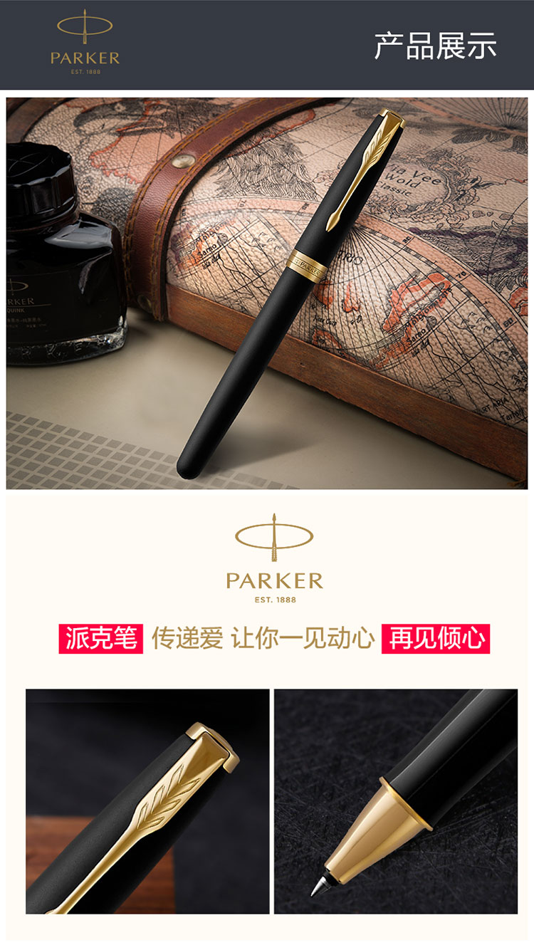 派克08卓尔磨砂黑杆白夹宝珠笔