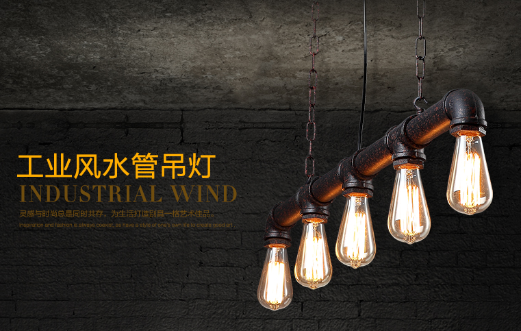 惟柯(wake) LED吊灯Loft风格设计师的工业水管复古风餐厅酒吧吧台灯饰 5头吊链铁锈色 送复古灯泡