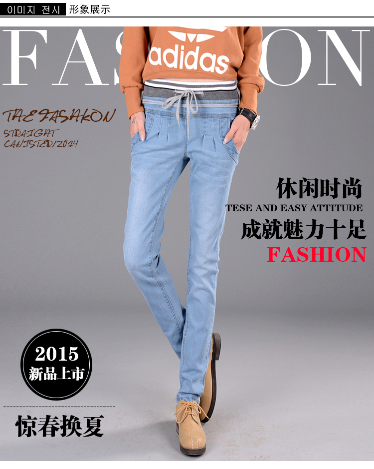 简也 2015春季新款韩版松紧腰潮显瘦哈伦小脚牛仔裤女大码568# 浅蓝色 27码