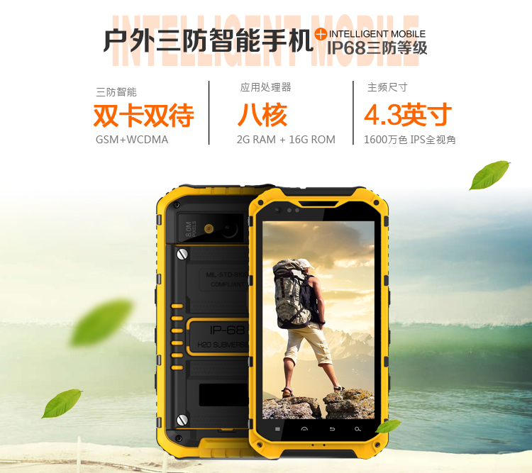 JEASUNG A8S升级版 联通3G/移动 三防智能手机 双卡双待 黄色