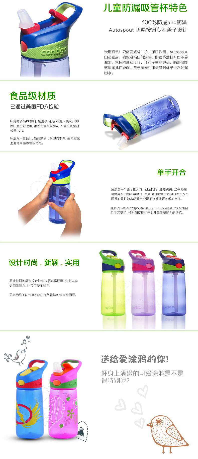 康迪克（Contigo） 悠享每刻 儿童吸管杯3-8岁 宝宝保温杯吸管杯 450ml 015猫头鹰