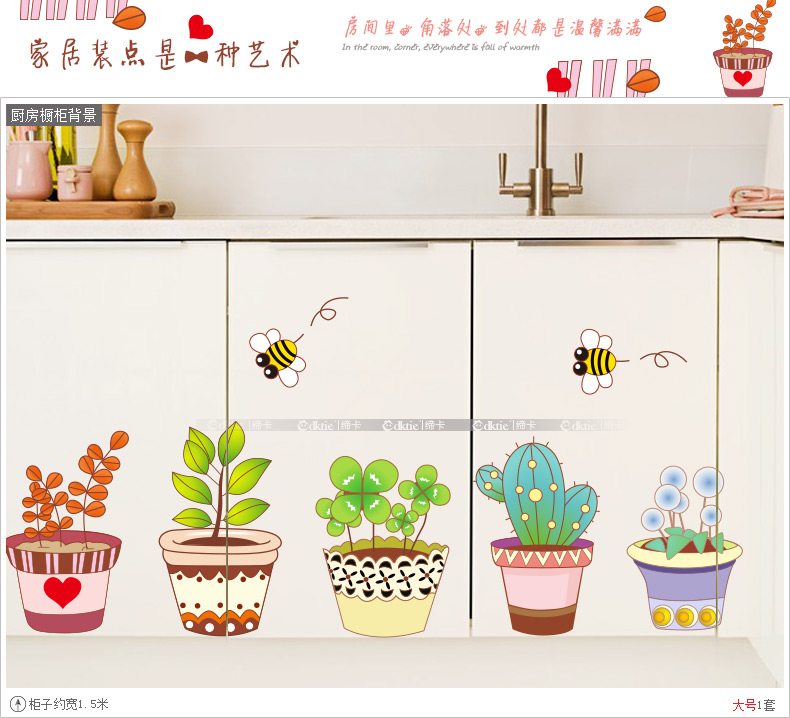 五彩盆栽 墙贴画田园过道背景踢脚线墙贴橱窗柜门贴画 冰箱贴玻璃贴纸 6棵盆栽可贴40CM高 大