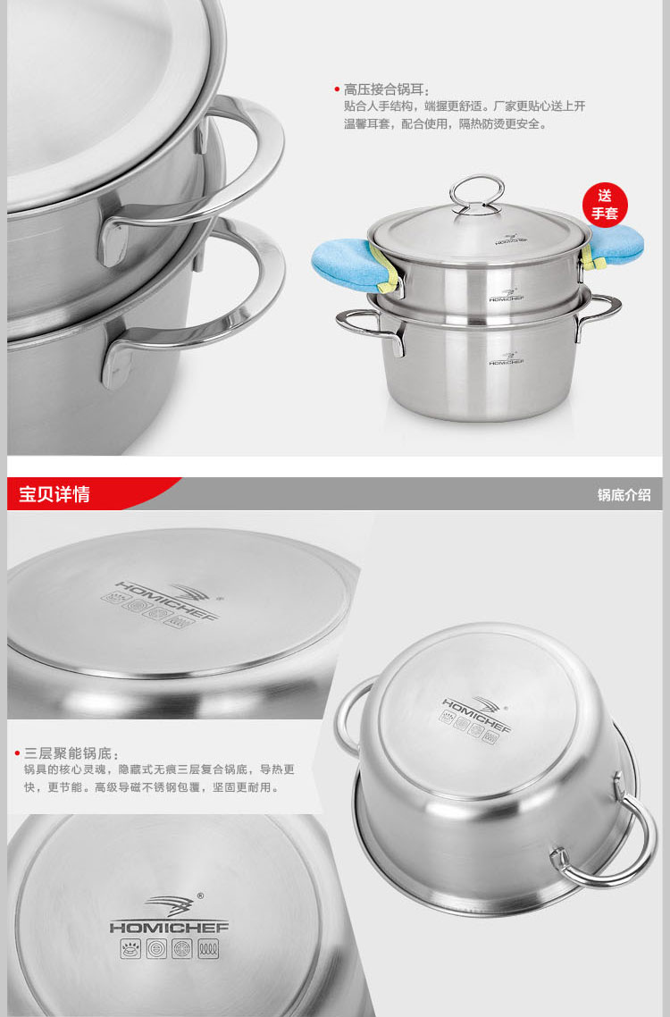 家居大厨(Homichef)不锈钢抛物型二层蒸锅二用加厚三层复底无涂层汤锅蒸格电磁炉通用 24cm