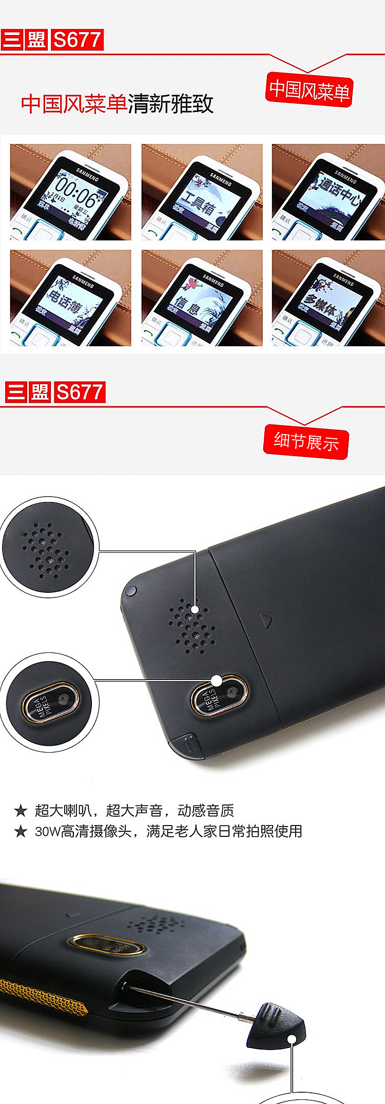 三盟（SANMENG）S677 移动/联通2G 老人手机 双卡双待 透明红