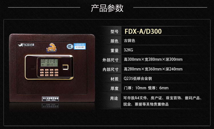 虎牌保险箱说明书 虎牌保险箱程序乱了