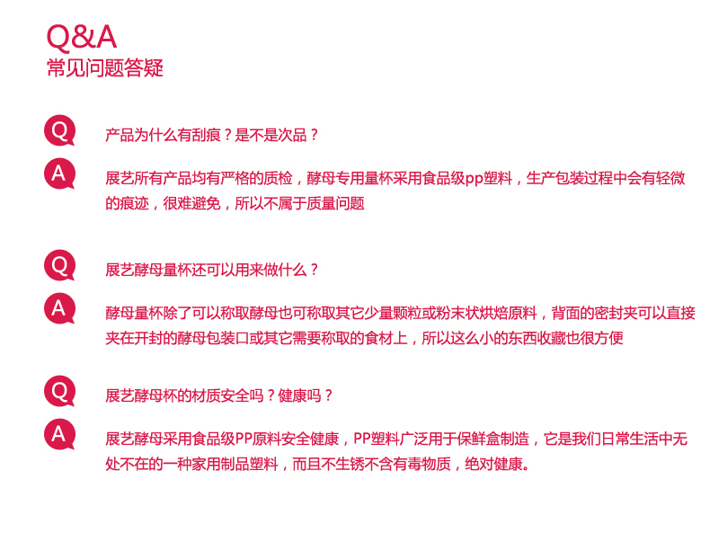 
                                        展艺 【巧厨烘焙】  酵母称取器 干酵母测量器 酵母用量杯带封口夹                