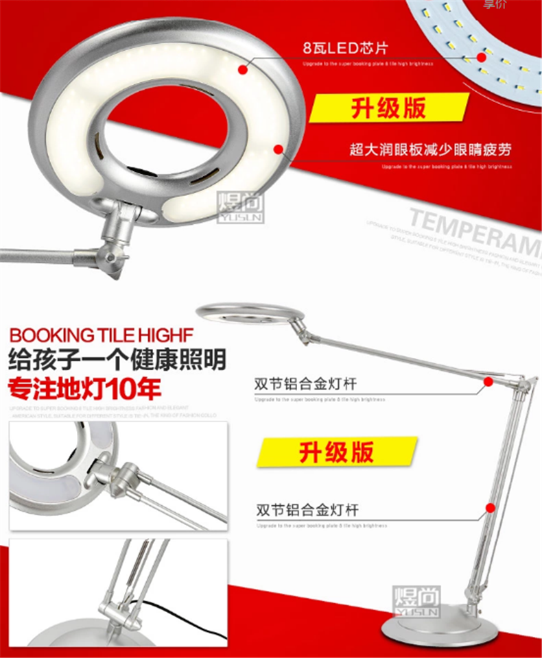 
                                                            博明汉办公台灯 LED智能护眼台灯 学生宿舍儿童学习阅读写可折叠卧室床头灯公司书房办公室桌台灯 银色                