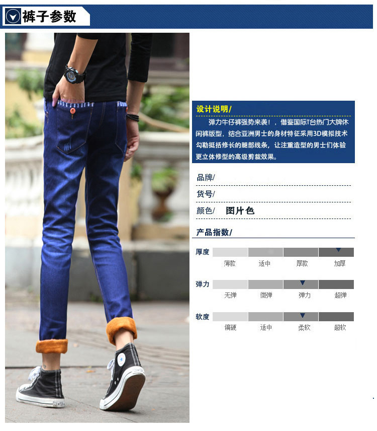衣缘系我2015新款男装加绒小脚弹力青少年保暖牛仔裤X3125C3037 深蓝色 31(2.4尺)