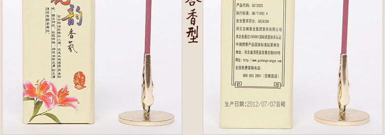 古城 花韵香气线香 玫瑰
