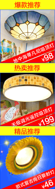 波西米亚 吊灯地中海吊灯 欧式田园客厅餐厅   卧室创意浪漫灯具 黄色水滴罩+LED白光