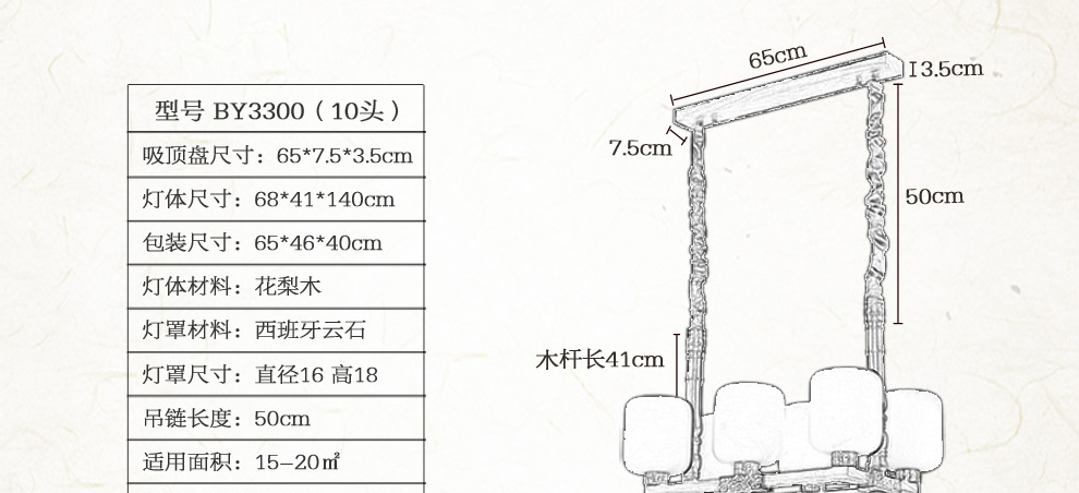 库博-光移动 现代中式花梨木实木灯餐厅客厅进口云石实木吊灯 六头实木云石吊灯