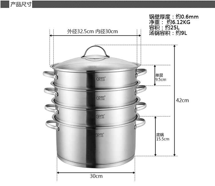 
                                        吉浦菲（GiPFEL） 德国Gipfel吉浦菲不锈钢多层大蒸锅4层蒸笼多层复底加厚蒸锅正品出口蒸笼                