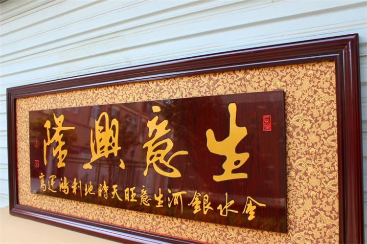 
                                                            爱韵馨华  家居装饰挂匾 木雕开业牌匾画 诚信赢天下木雕刻 乔迁开业贺匾画礼品 鸿业腾飞160X66cm                