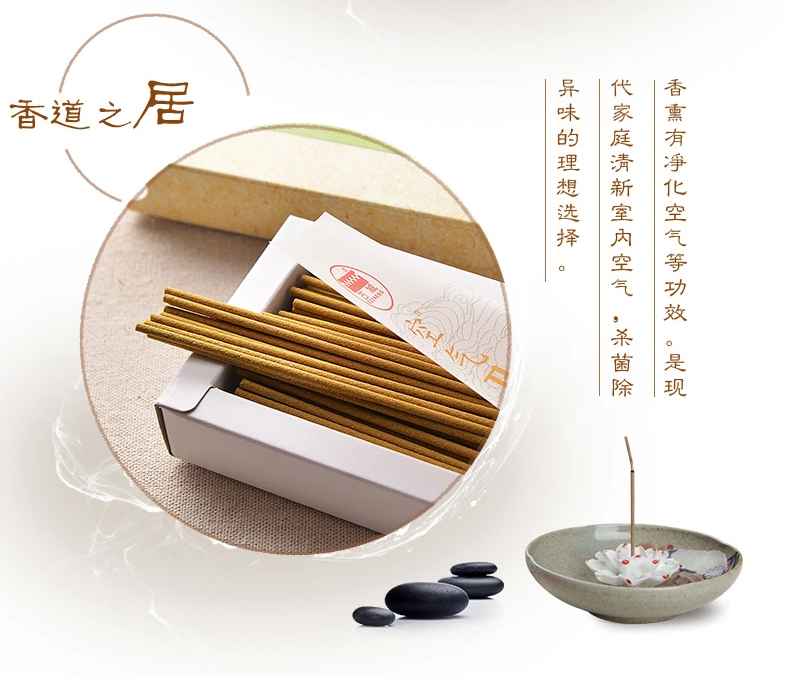 
                                        古城 空气卫生香茉莉线香                