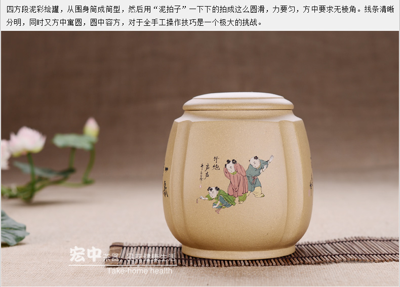 宏中-茶叶罐宜兴紫砂茶叶桶彩绘茶缸普洱茶罐存茶罐 醒茶罐 华佗彩绘四方罐