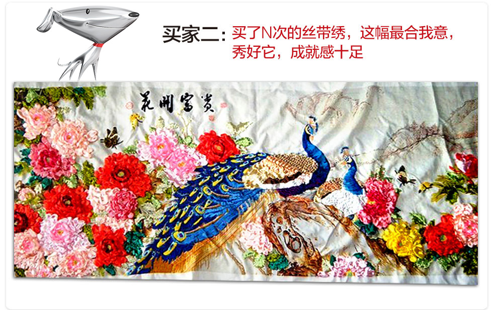
                                        东方美绣丝带绣花开富贵孔雀3d十字绣精准印花客厅大画 168*70cm 丝带绣                