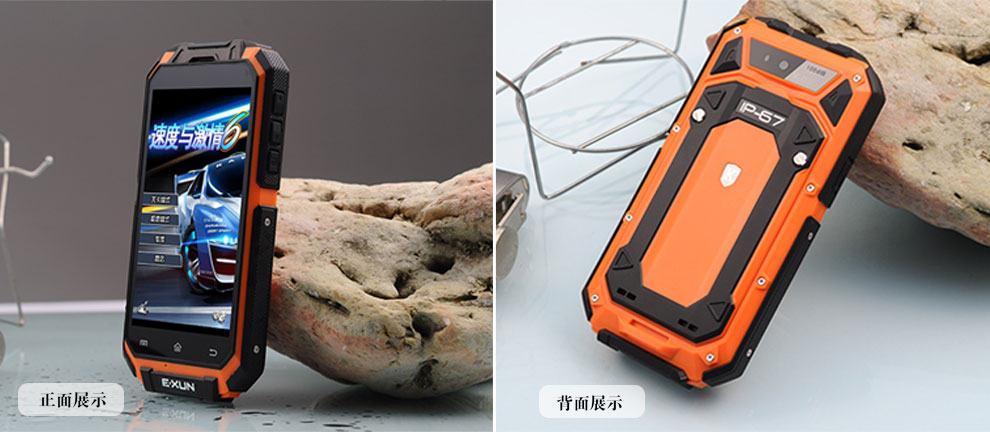 E.XUN X10 电信3G全网通 三防智能手机 天翼对讲 双模双待双通 橙色