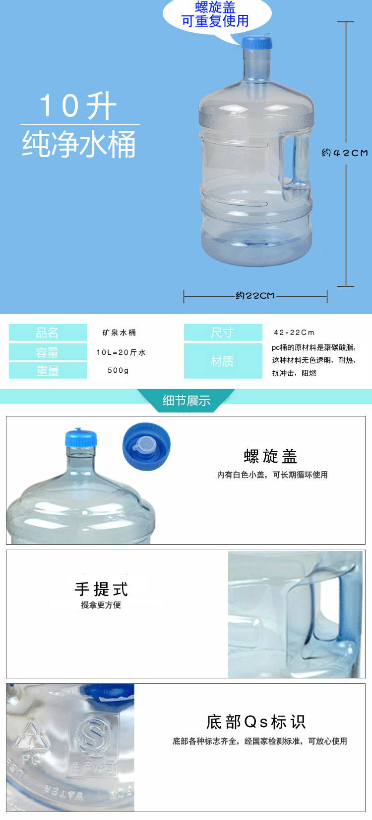
                                        泉邦  纯净水桶矿泉水桶饮用水饮水机茶台吧机水桶手提户外桶 10升                
