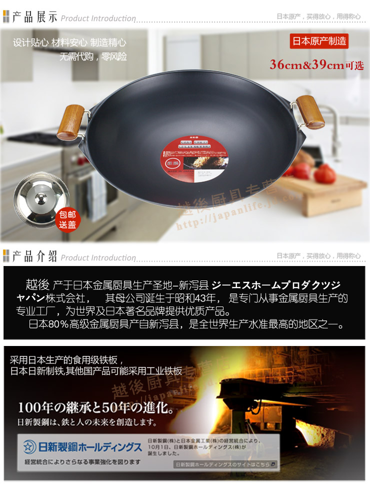 
                                        越後元技 日本原装进口越後平底双耳铁锅炒菜锅中华炒锅物理不粘锅锅具电磁炉煤气炉通用炒锅 39cm                