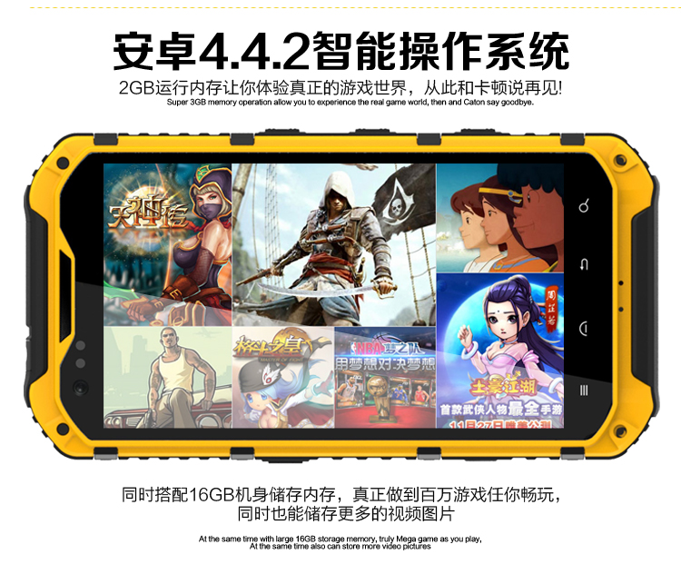 JEASUNG A8S升级版 联通3G/移动 三防智能手机 双卡双待 黄色