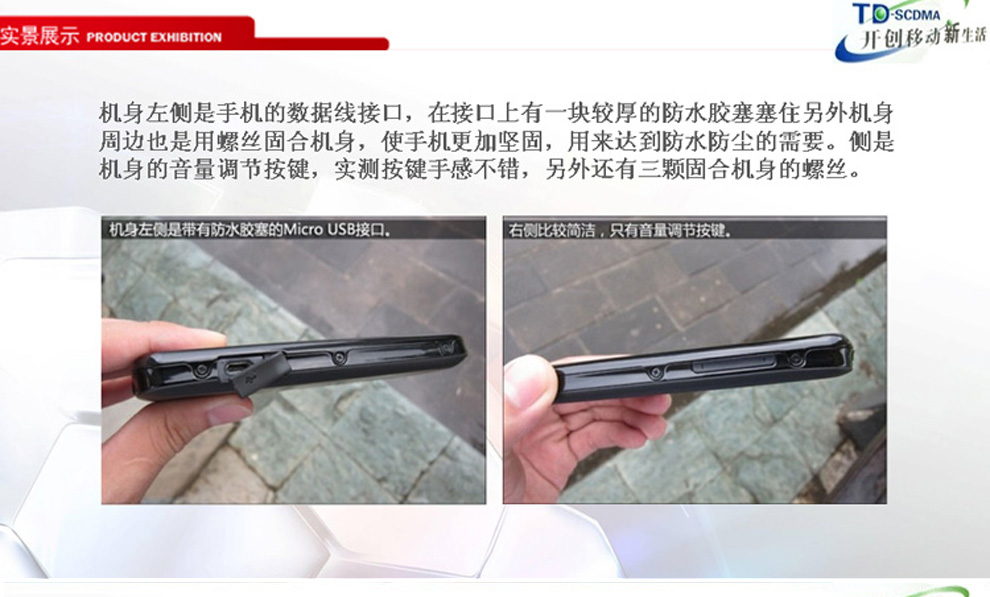 美菱ML718  移动3G 三防智能手机 双卡双待 炫酷黑