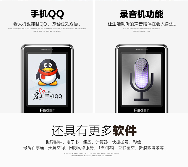 锋达通（Fadar）C15 电信2G老人手机 金
