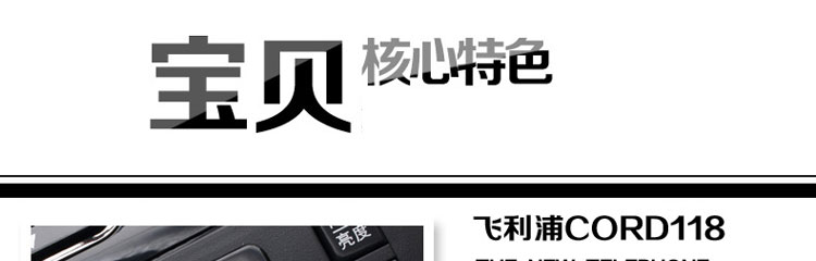 
                                        飞利浦（PHILIPS） CORD118 电话机 固定 座机大屏幕 免电池工作 来电显示 黑色(送USB随身灯)                