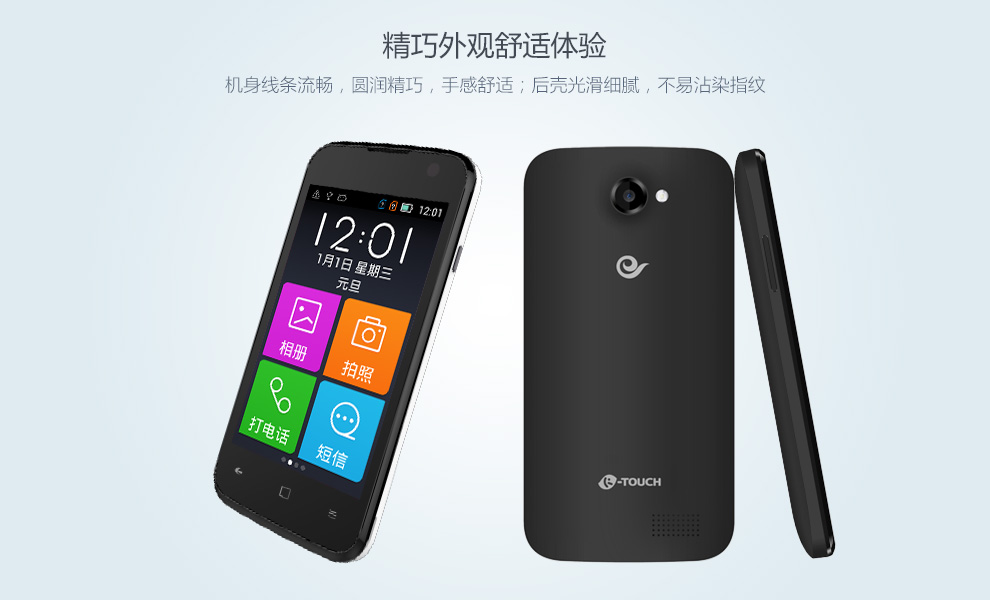 天语（K-Touch）E8  电信3G 双模双待 老人智能手机 黑色