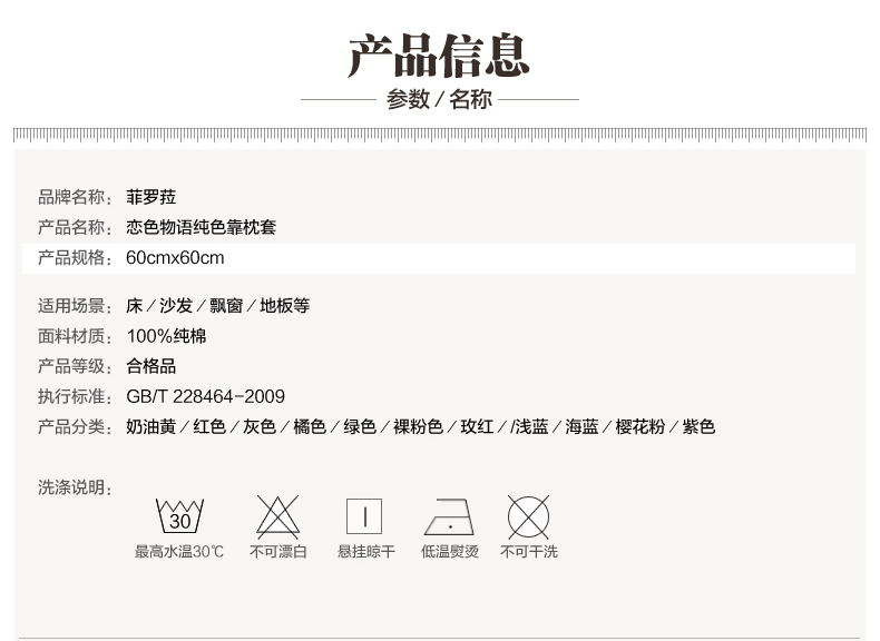 
                                        菲罗菈 全棉抱枕靠垫  办公室沙发靠垫 靠枕套 一对装 护腰靠垫 枕套 紫色 60cm*60cm靠垫套+内芯                