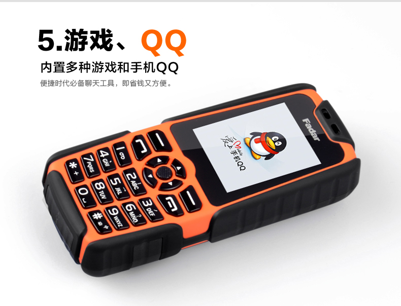 锋达通C18 电信2G三防充电宝老人手机 橙色