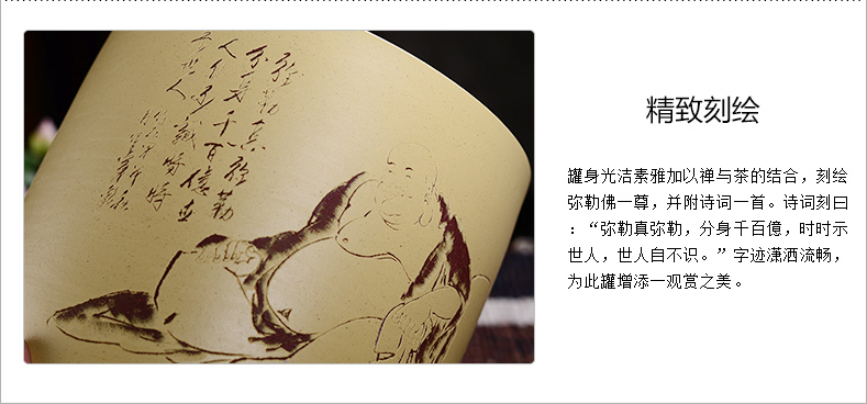 宏中-茶叶罐宜兴紫砂茶叶桶茶缸普洱茶罐存茶罐 大号醒茶罐 七饼装 弥勒佛粉椴铜扣罐
