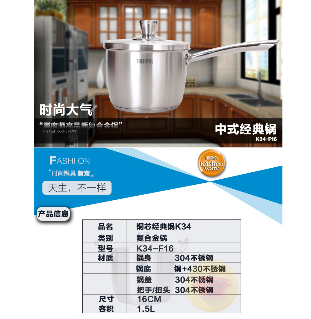 THERMOS/膳魔师不锈钢铜芯经典汤锅奶锅节能锅具电磁炉通用单柄奶锅高品质汤锅K34