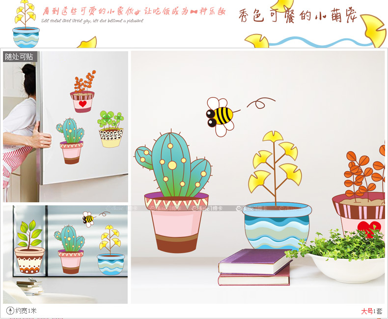 五彩盆栽 墙贴画田园过道背景踢脚线墙贴橱窗柜门贴画 冰箱贴玻璃贴纸 6棵盆栽可贴40CM高 大