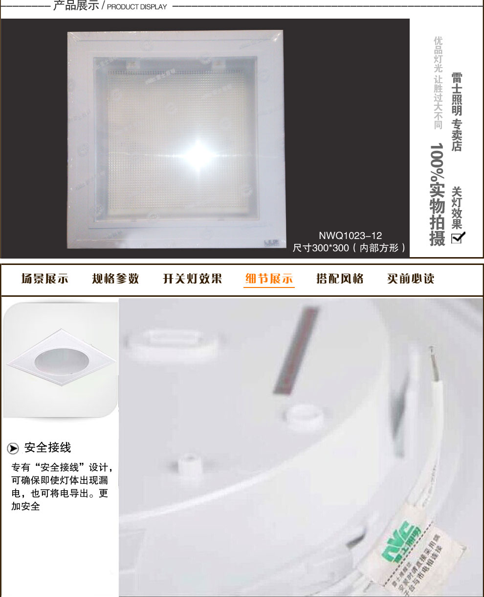 雷士照明NVC 现代简约吸顶灯厨卫灯厨房灯卫生间灯平板灯具 嵌入式1023方形 LED10W白光