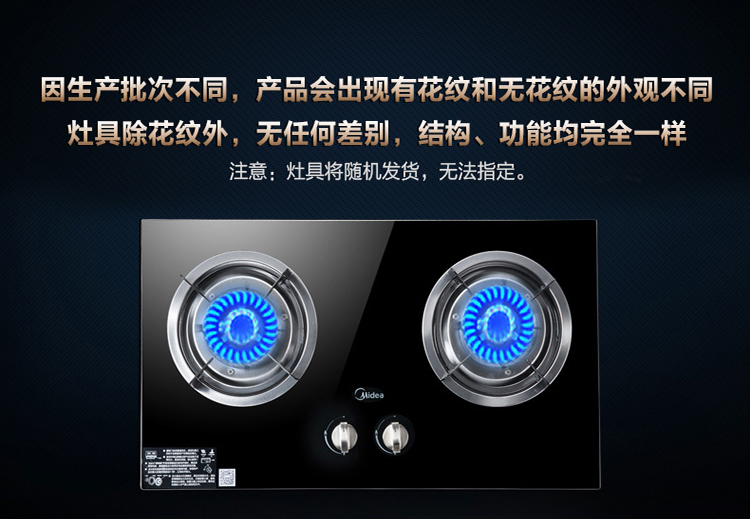 
                                        美的（Midea） 黑晶立体内旋火 台嵌两用燃气灶具(液化气）JZY-QL303B                