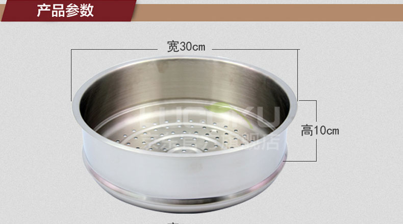
                                                                                路卡酷（LUCUKU） 304不锈钢加厚蒸笼蒸屉 大中小号蒸格蒸架 32*8cm带手柄                