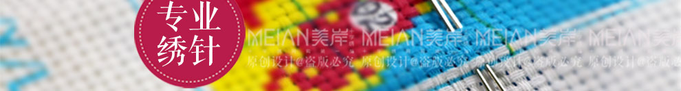 
                                        美岸（Meian） 十字绣5D钻石画客厅十字绣精准印花十字绣客厅云南重彩 蝶舞尺寸72*58cm棉线                