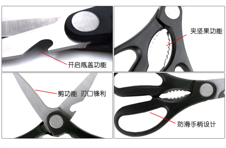 包邮 乐无烟多功能厨房剪刀 不锈钢多功能剪子剪刀厨房用具 鸡骨剪 鸡肉剪 多功能剪刀