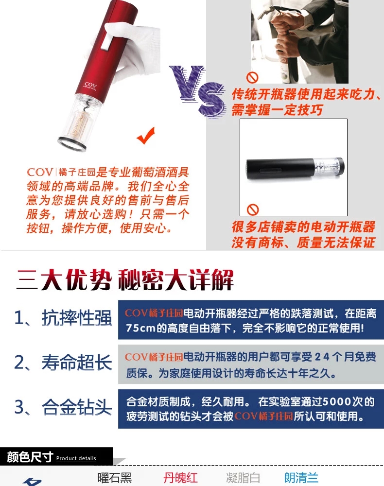 
                                        COV橘子庄园电动红酒开瓶器 葡萄酒电动开瓶器红酒开瓶器套装 300-B02套装                