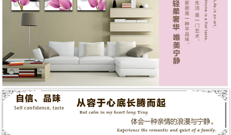 
                                        装饰画客厅现代简约 水晶无框装饰画 现代沙发背景墙装饰画 简约墙画壁画装饰画 W07高雅郁金香 60*60 三件套                