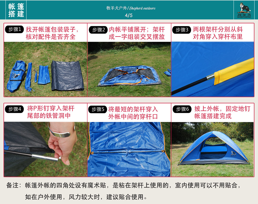 12平米棉帐篷安装图解图片