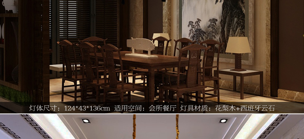 库博-光移动 现代中式花梨木实木灯餐厅客厅进口云石实木吊灯 六头实木云石吊灯