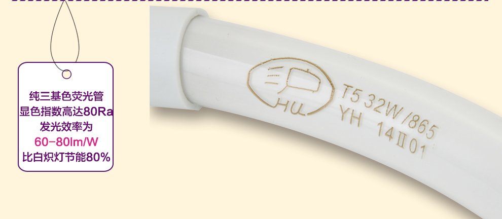 沪字牌三基色灯管T5环形节能灯管白光 T5环形管40W白光