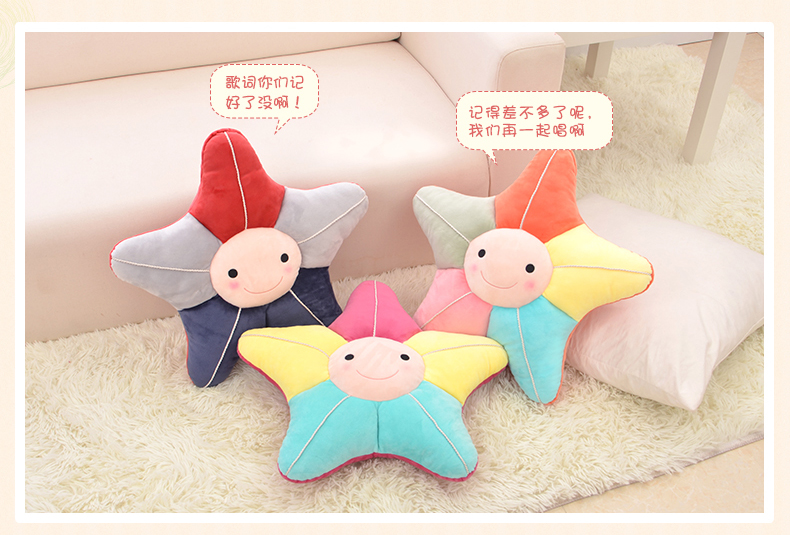 metoo咪兔 五星坐垫靠垫抱枕 毛绒布艺办公家具汽车摆件 节日新年生日