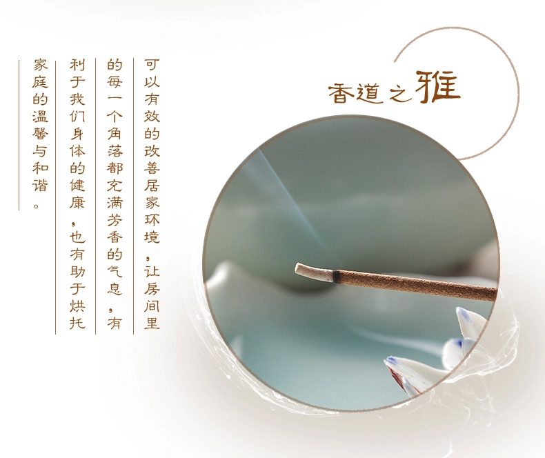 
                                                            古城 空气卫生香艾草线香天然室内薰香香熏居家日用净化除味                