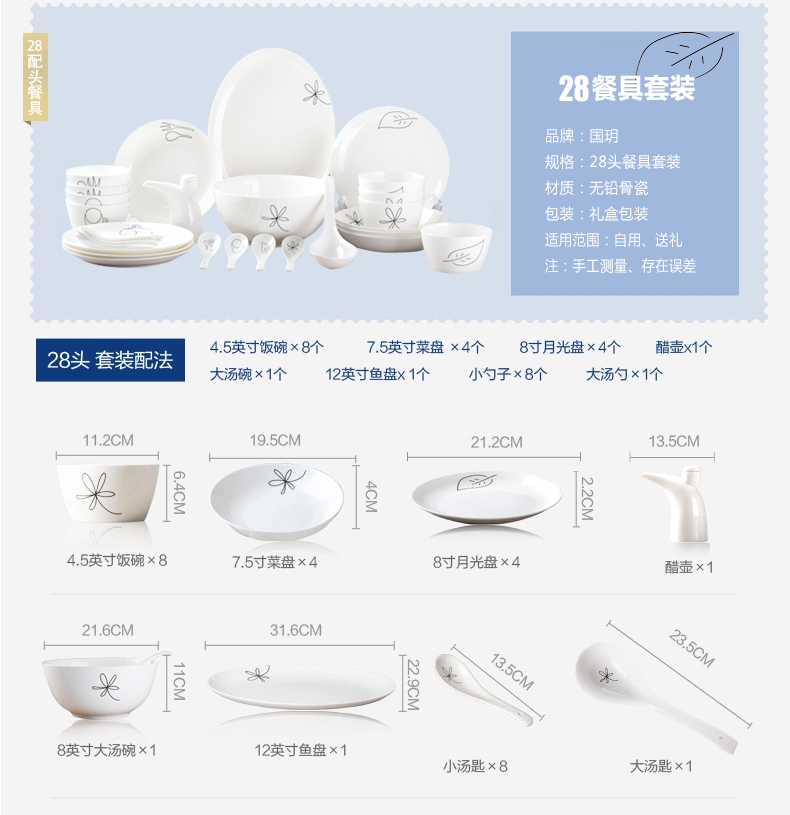 
                                                            国玥 北欧骨瓷餐具套装简约陶瓷碗碟套装碗筷套装 物语  56头                
