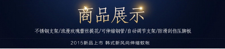 爱斯基摩人 蚊帐 三开门宫廷不锈钢支架纹账 浪漫风情 1.8米