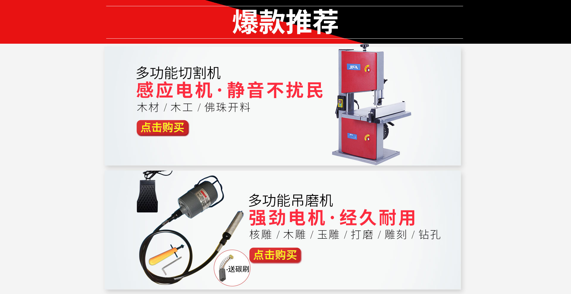 电磨的运用教程以及留意事项