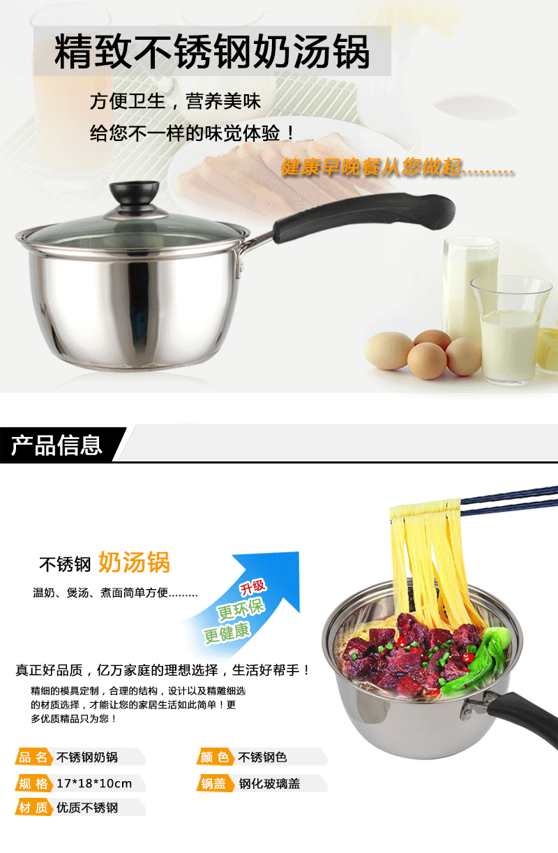 
                                        奶锅小汤锅煮面锅宝宝锅不锈钢不粘煮奶锅                
