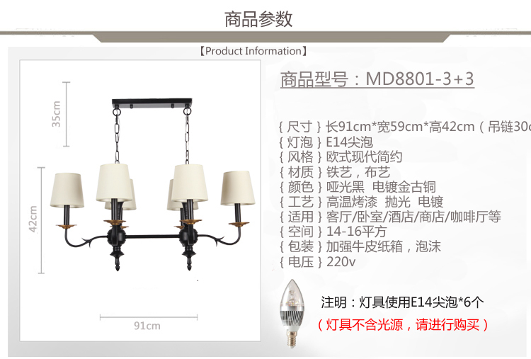 埃弗顿 美式北欧吊灯黑色烤漆客厅卧室餐厅灯具创意复古吊灯灯饰 3+3头